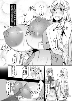 Page 31 of Ecchi de Henshin?!ETHEREFFECT re:2