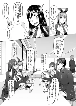 Page 7 of Ecchi de Henshin?!ETHEREFFECT re:2