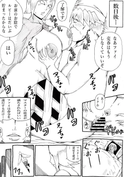 Page 20 of Master no Tame nara... 2