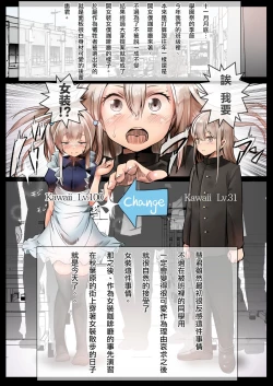 Page 12 of Otokonoko Fuck Compilation