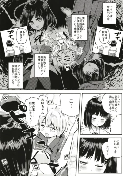 Page 10 of Tengu Kakushi