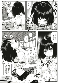 Page 16 of Tengu Kakushi