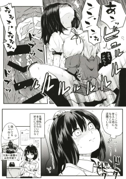Page 17 of Tengu Kakushi