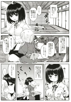 Page 7 of Tengu Kakushi