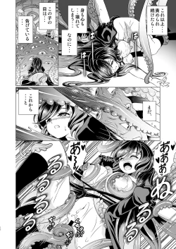 Page 15 of Byakuren-san ga Shokushu to Maguwau Hon