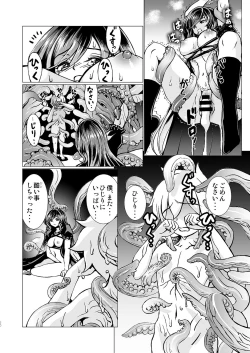 Page 19 of Byakuren-san ga Shokushu to Maguwau Hon