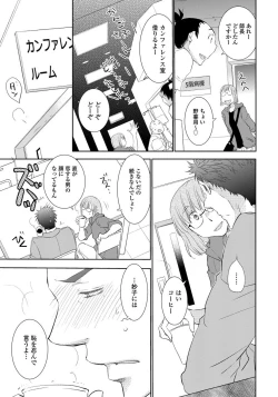 Page 103 of Yoake wo Matsu Kimi no Tame ni