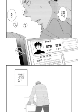 Page 106 of Yoake wo Matsu Kimi no Tame ni