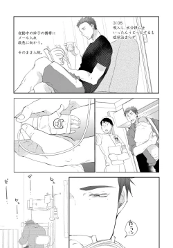 Page 113 of Yoake wo Matsu Kimi no Tame ni