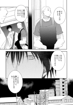Page 131 of Yoake wo Matsu Kimi no Tame ni