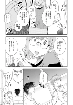 Page 141 of Yoake wo Matsu Kimi no Tame ni