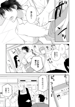 Page 143 of Yoake wo Matsu Kimi no Tame ni