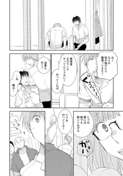 Page 146 of Yoake wo Matsu Kimi no Tame ni