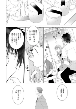 Page 150 of Yoake wo Matsu Kimi no Tame ni