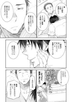Page 157 of Yoake wo Matsu Kimi no Tame ni
