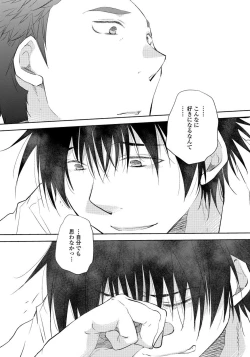 Page 158 of Yoake wo Matsu Kimi no Tame ni