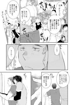 Page 167 of Yoake wo Matsu Kimi no Tame ni