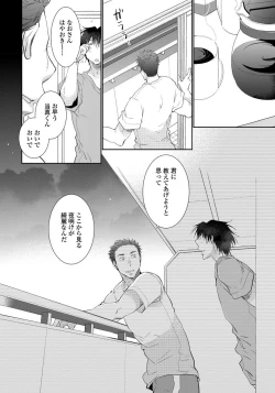 Page 172 of Yoake wo Matsu Kimi no Tame ni