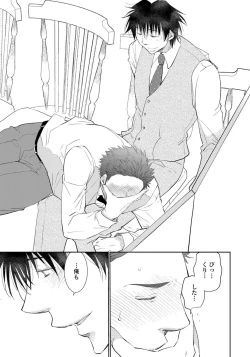 Page 187 of Yoake wo Matsu Kimi no Tame ni