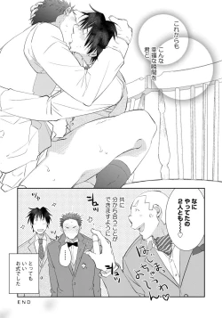 Page 193 of Yoake wo Matsu Kimi no Tame ni