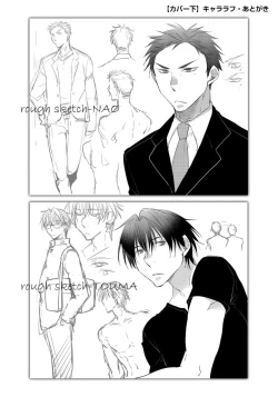 Page 194 of Yoake wo Matsu Kimi no Tame ni