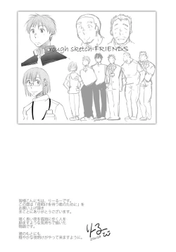 Page 195 of Yoake wo Matsu Kimi no Tame ni