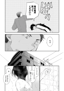 Page 19 of Yoake wo Matsu Kimi no Tame ni