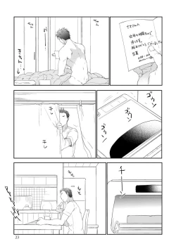 Page 25 of Yoake wo Matsu Kimi no Tame ni