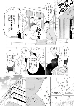 Page 34 of Yoake wo Matsu Kimi no Tame ni
