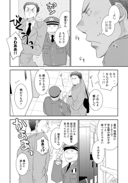 Page 42 of Yoake wo Matsu Kimi no Tame ni