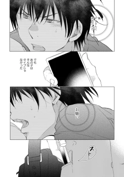 Page 48 of Yoake wo Matsu Kimi no Tame ni