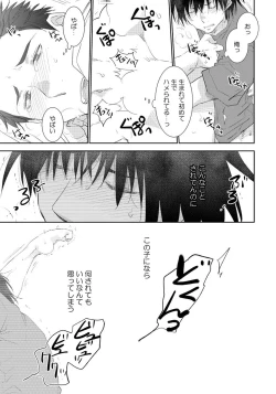 Page 67 of Yoake wo Matsu Kimi no Tame ni