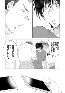 Page 71 of Yoake wo Matsu Kimi no Tame ni