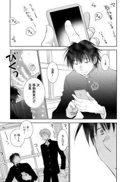 Page 75 of Yoake wo Matsu Kimi no Tame ni