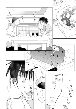 Page 84 of Yoake wo Matsu Kimi no Tame ni