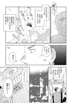 Page 9 of Yoake wo Matsu Kimi no Tame ni