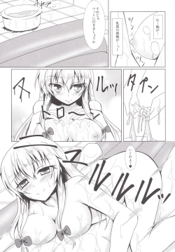 Page 10 of Yakumo Yukari to Fuuzoku de Shitai! Lunatic