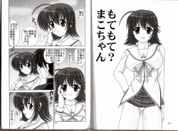 Page 14 of D.Cup te Yuu ka Mushiro Suikappu 2