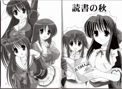 Page 19 of D.Cup te Yuu ka Mushiro Suikappu 2