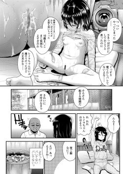 Page 8 of Ai ni Ueta Shoujo