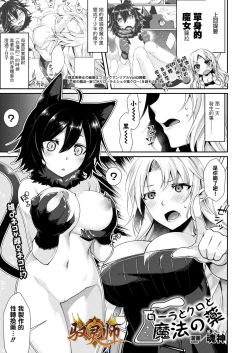 Page 1 of Laura to Kuro to Mahou no Kusuri