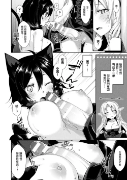 Page 4 of Laura to Kuro to Mahou no Kusuri