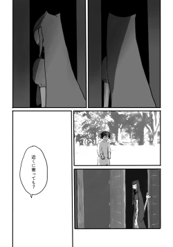 Page 27 of Igyou no Majo