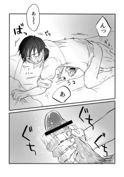 Page 54 of Igyou no Majo