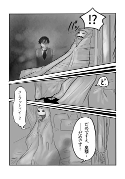 Page 76 of Igyou no Majo