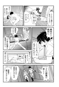 Page 70 of Wild Mammals