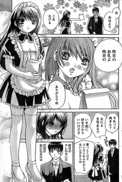 Page 103 of Doki! Special 2008-03