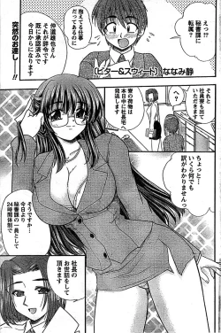 Page 109 of Doki! Special 2008-03