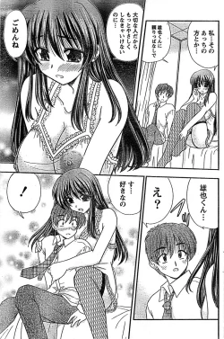 Page 121 of Doki! Special 2008-03