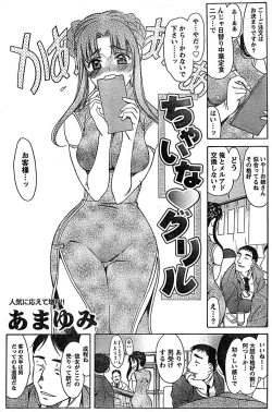 Page 140 of Doki! Special 2008-03